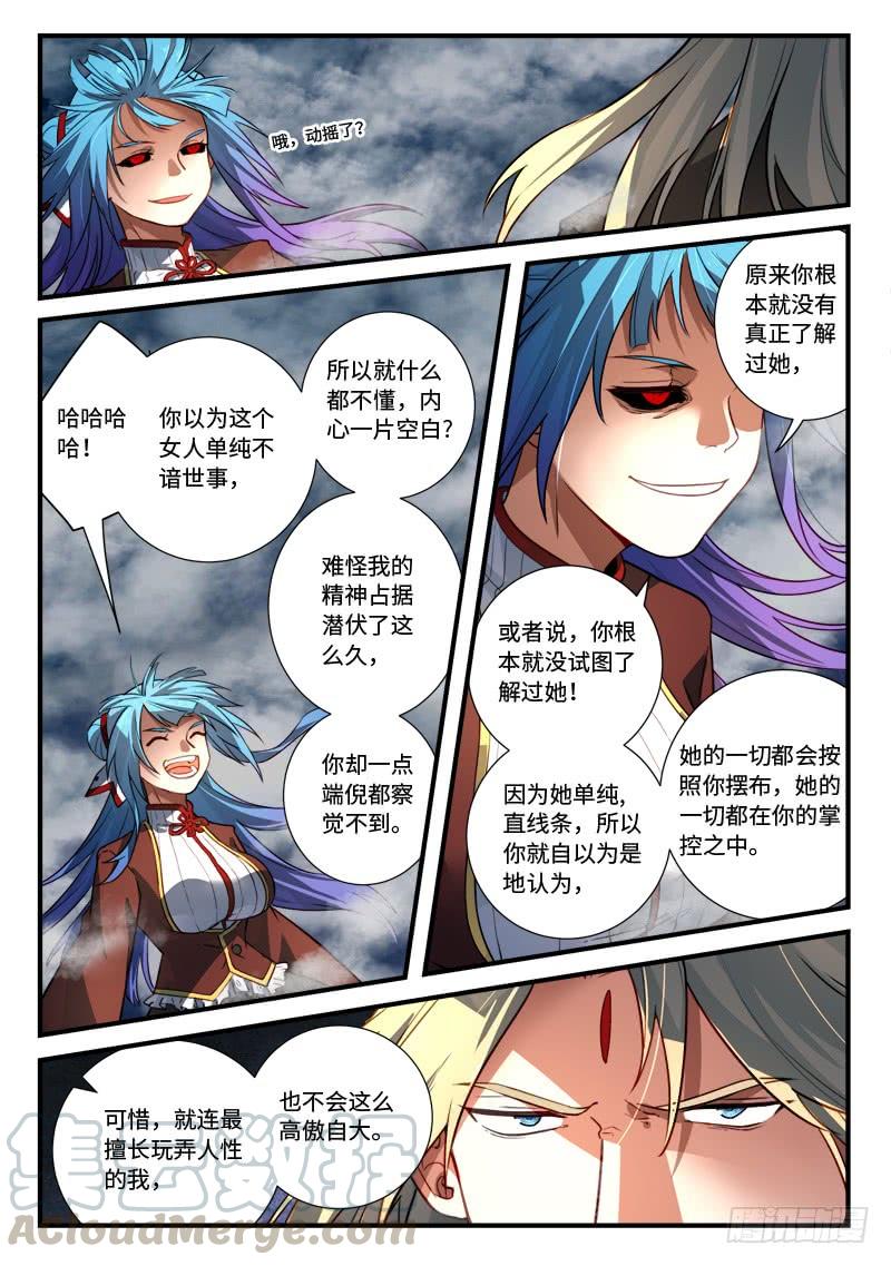 Spirit Blade Mountain Ch.559 p3