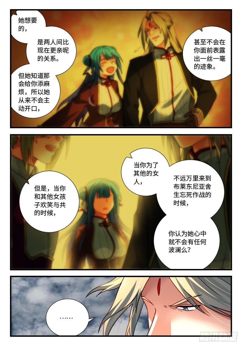 Spirit Blade Mountain Ch.559 p4