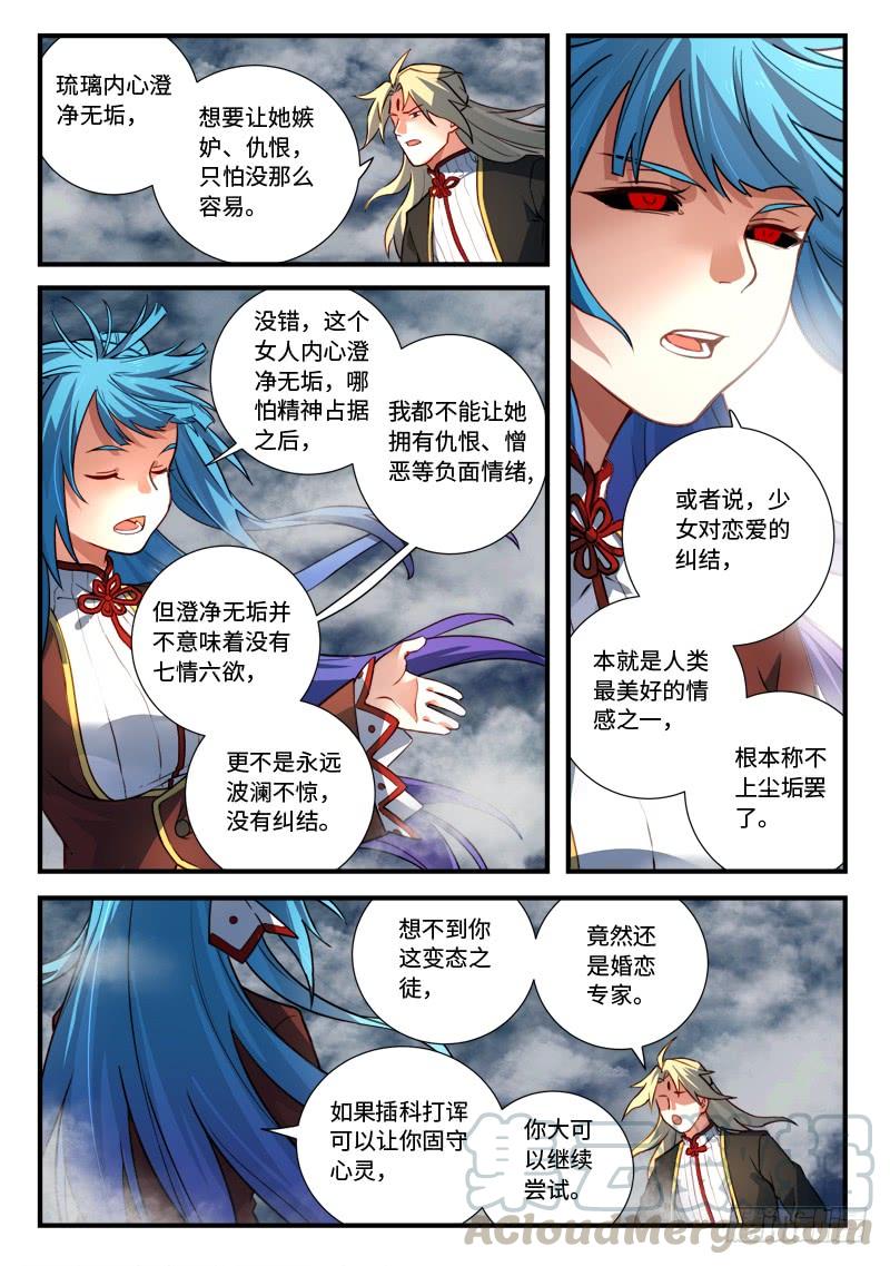 Spirit Blade Mountain Ch.559 p5