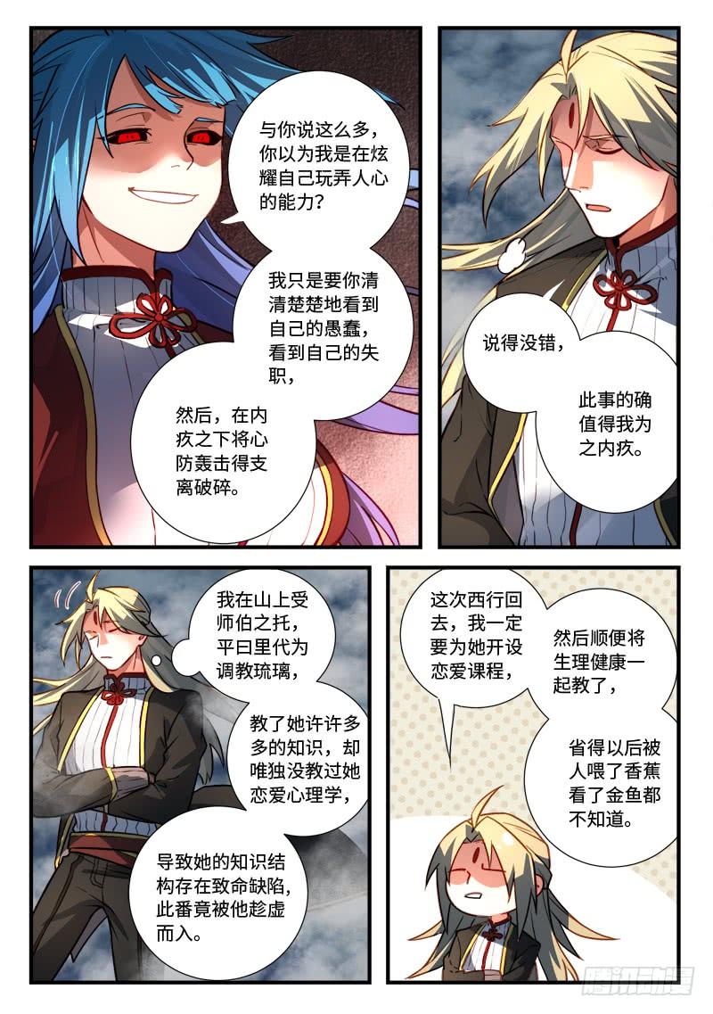 Spirit Blade Mountain Ch.559 p6