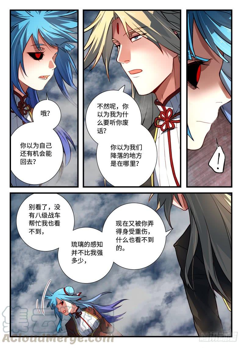 Spirit Blade Mountain Ch.559 p7