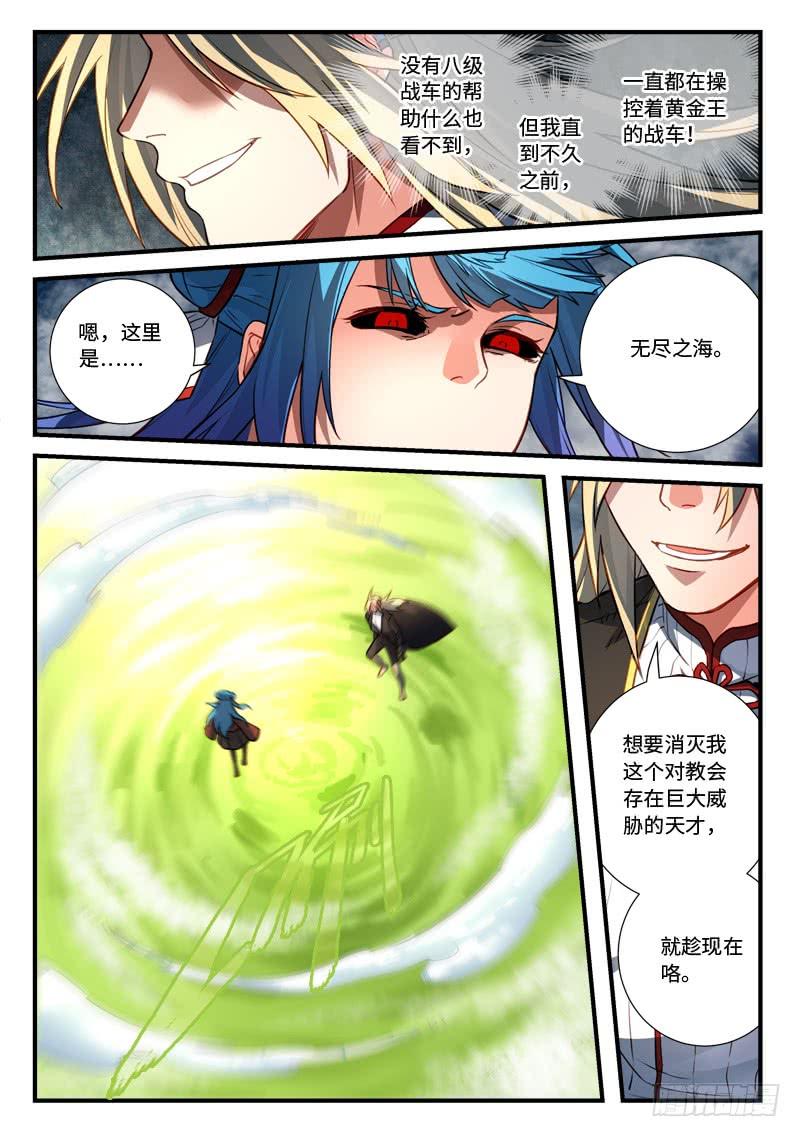 Spirit Blade Mountain Ch.559 p8