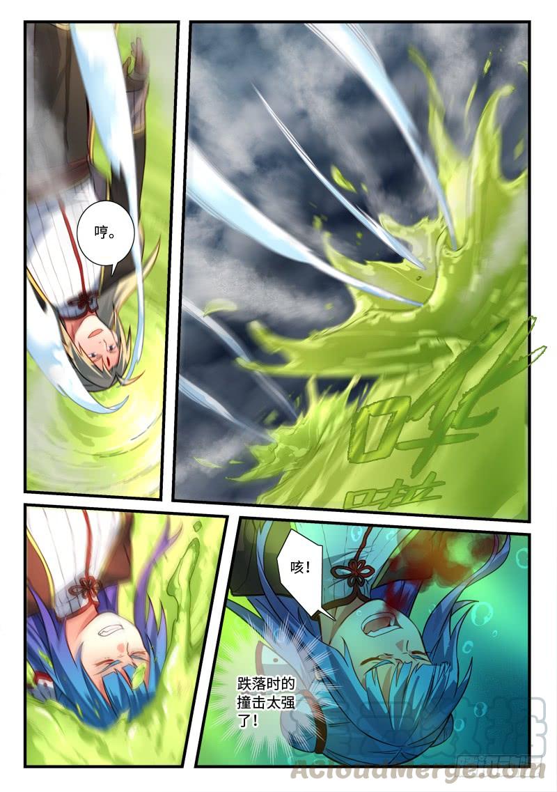 Spirit Blade Mountain Ch.559 p9