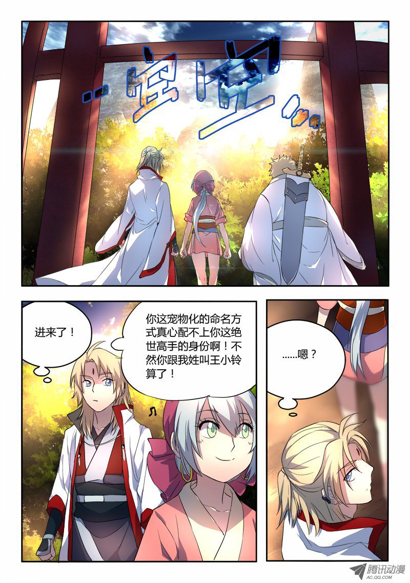 Spirit Blade Mountain Ch.56 p10