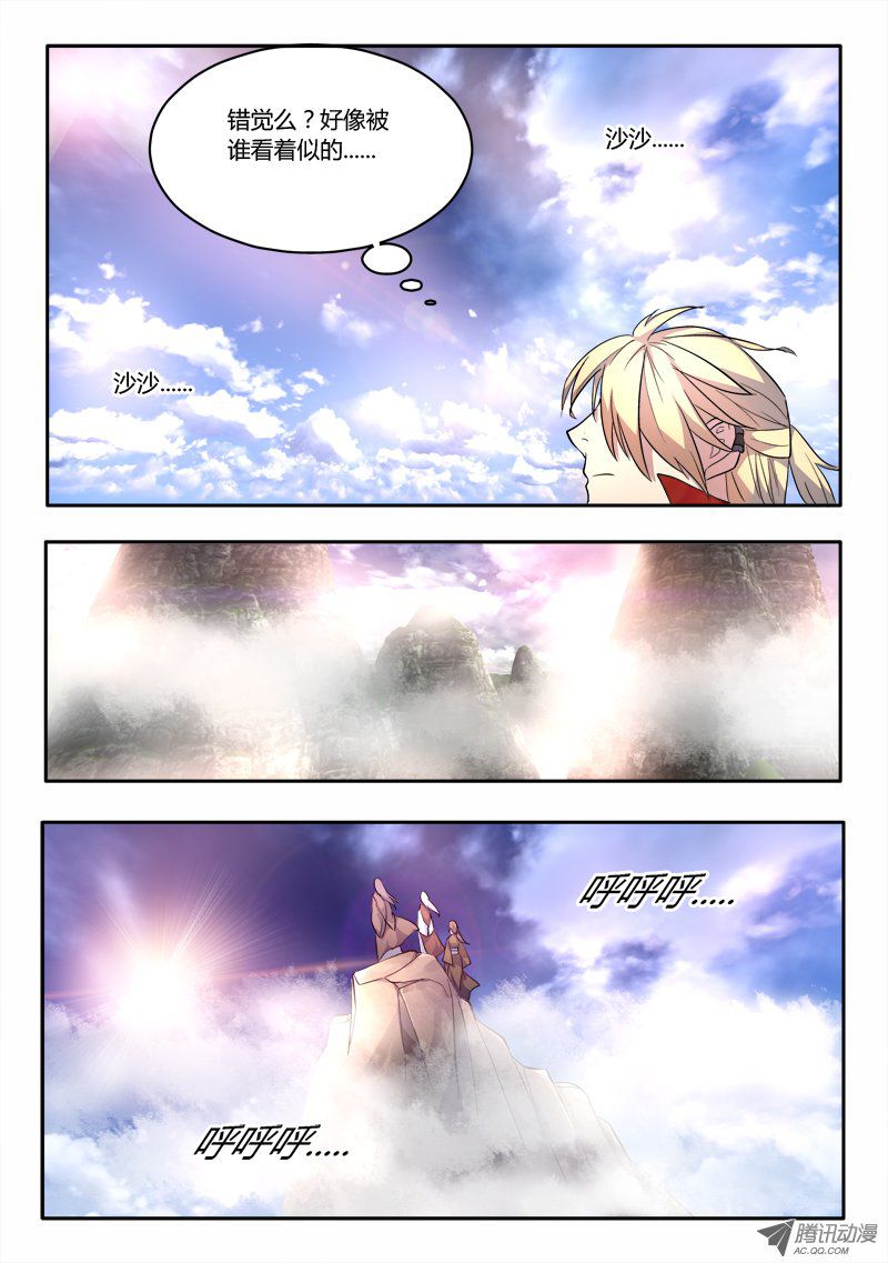 Spirit Blade Mountain Ch.56 p11