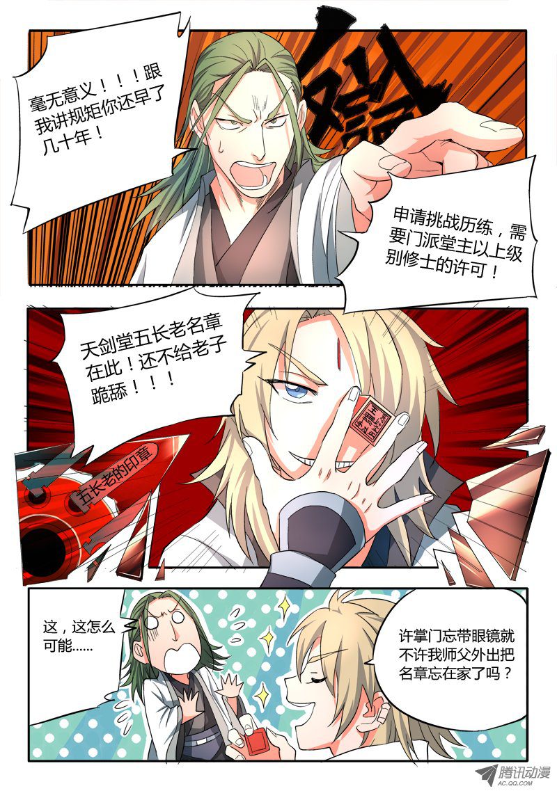 Spirit Blade Mountain Ch.56 p5