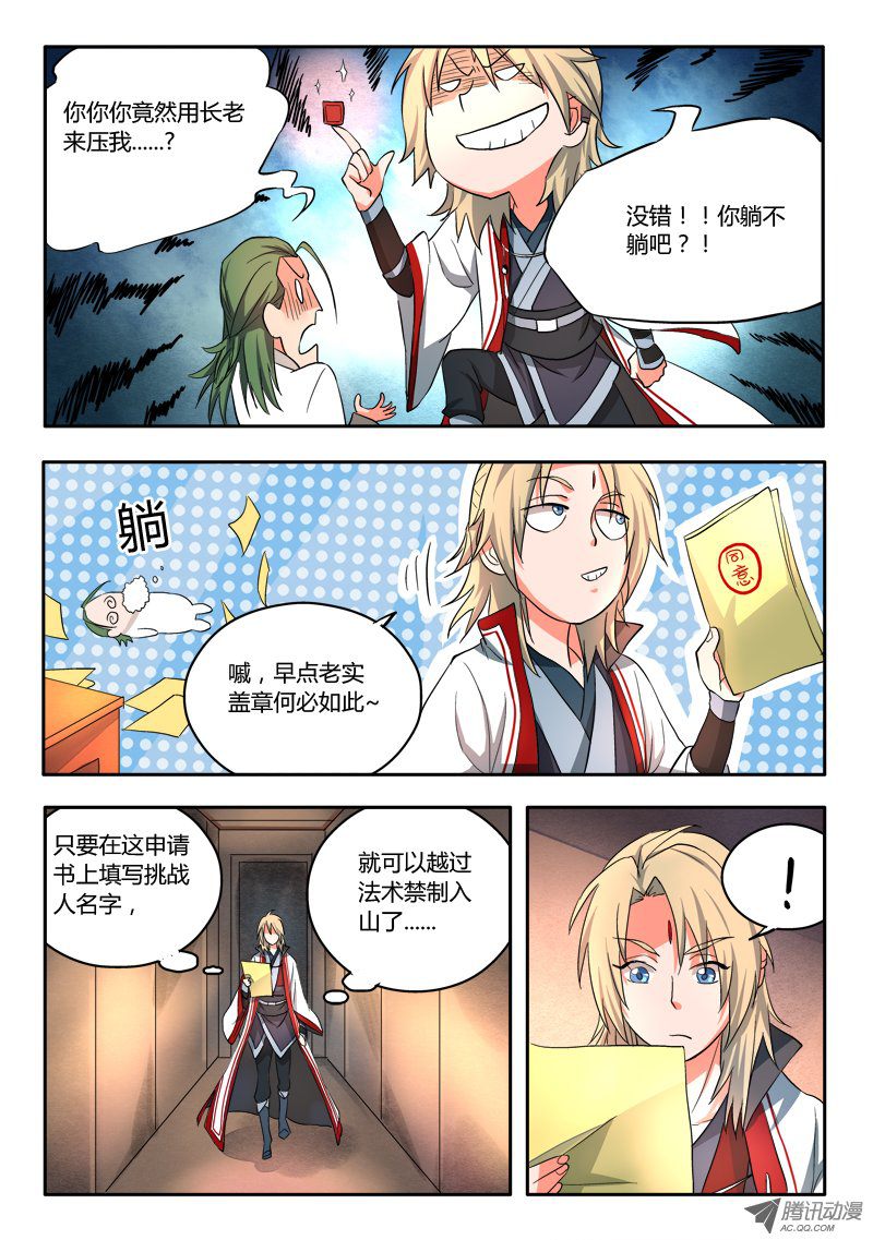 Spirit Blade Mountain Ch.56 p6