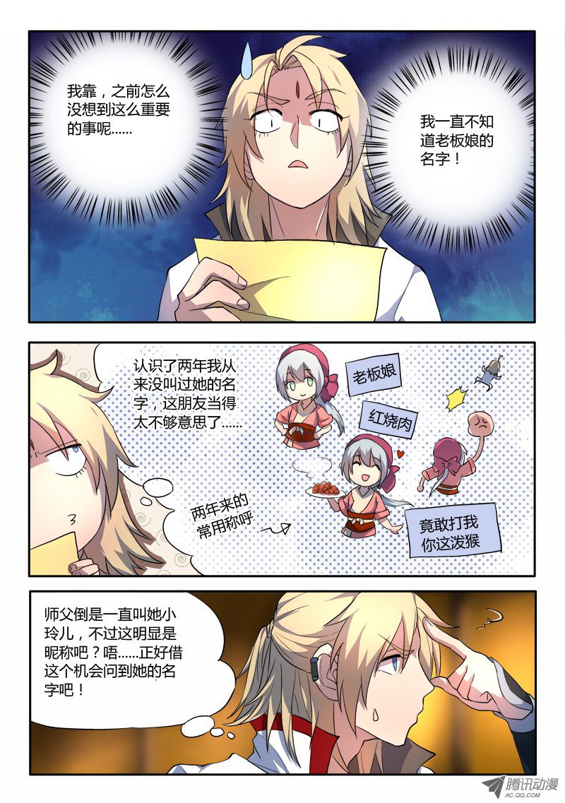 Spirit Blade Mountain Ch.56 p7