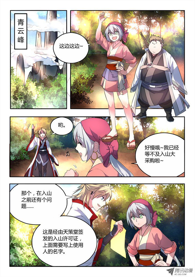 Spirit Blade Mountain Ch.56 p8