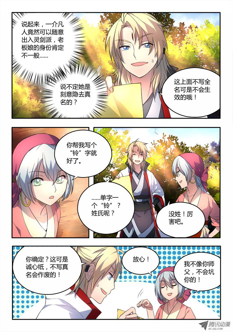 Spirit Blade Mountain Ch.56 p9