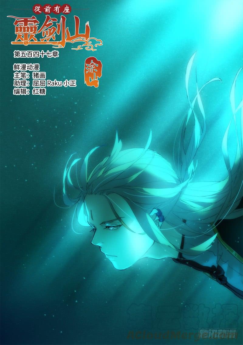 Spirit Blade Mountain Ch.560 p1