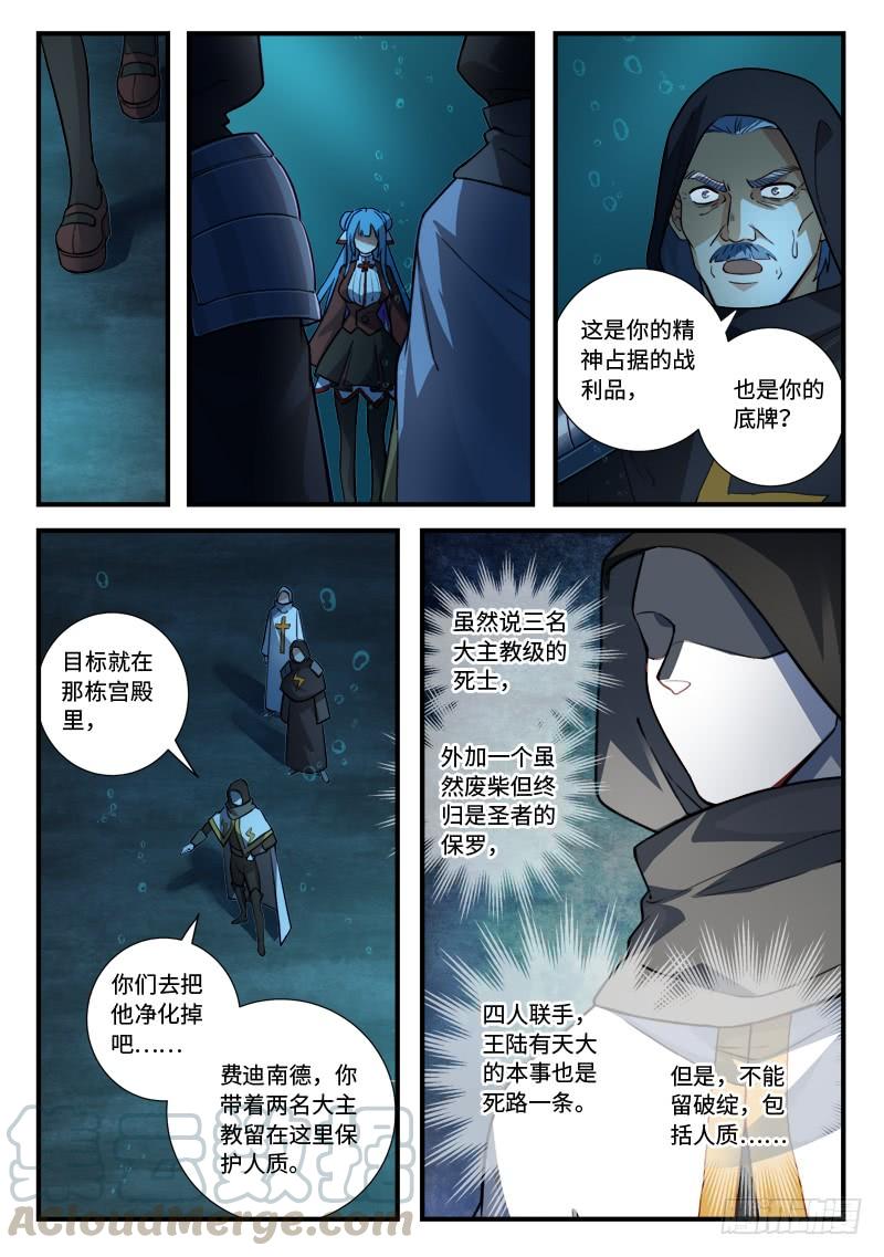 Spirit Blade Mountain Ch.560 p11