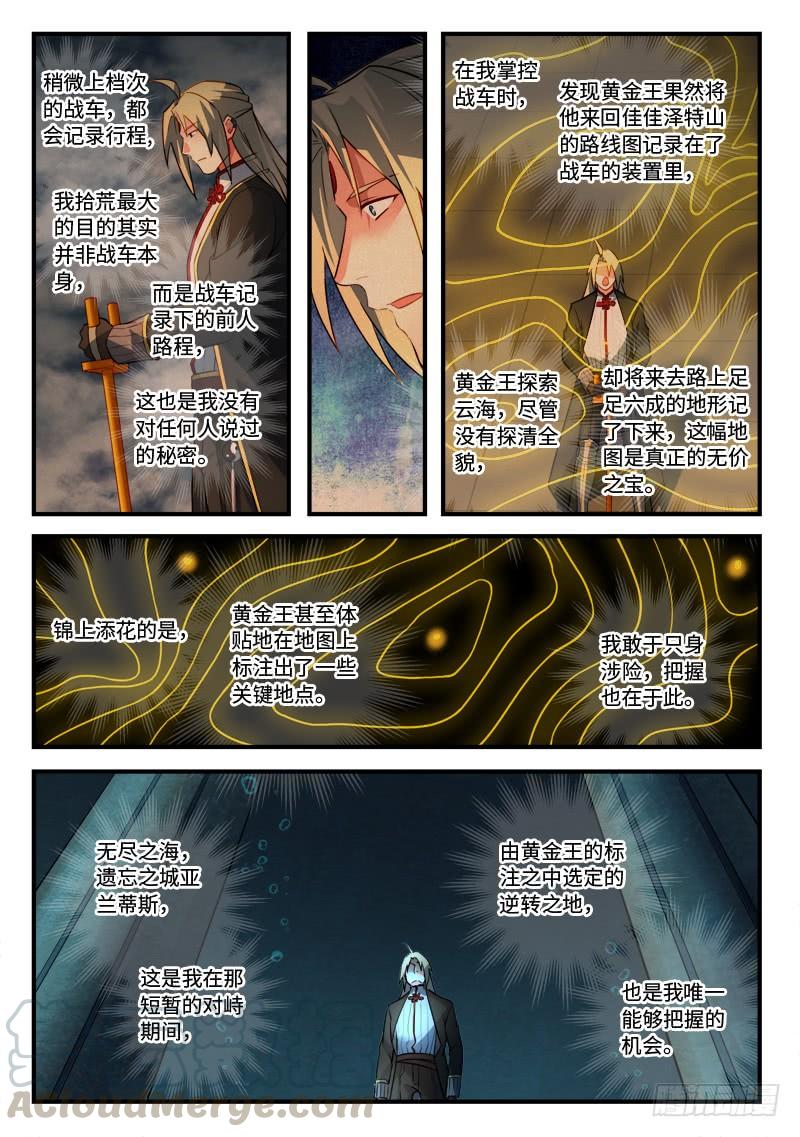 Spirit Blade Mountain Ch.560 p3