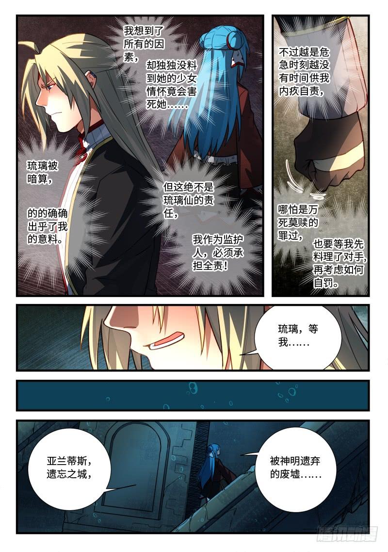 Spirit Blade Mountain Ch.560 p4