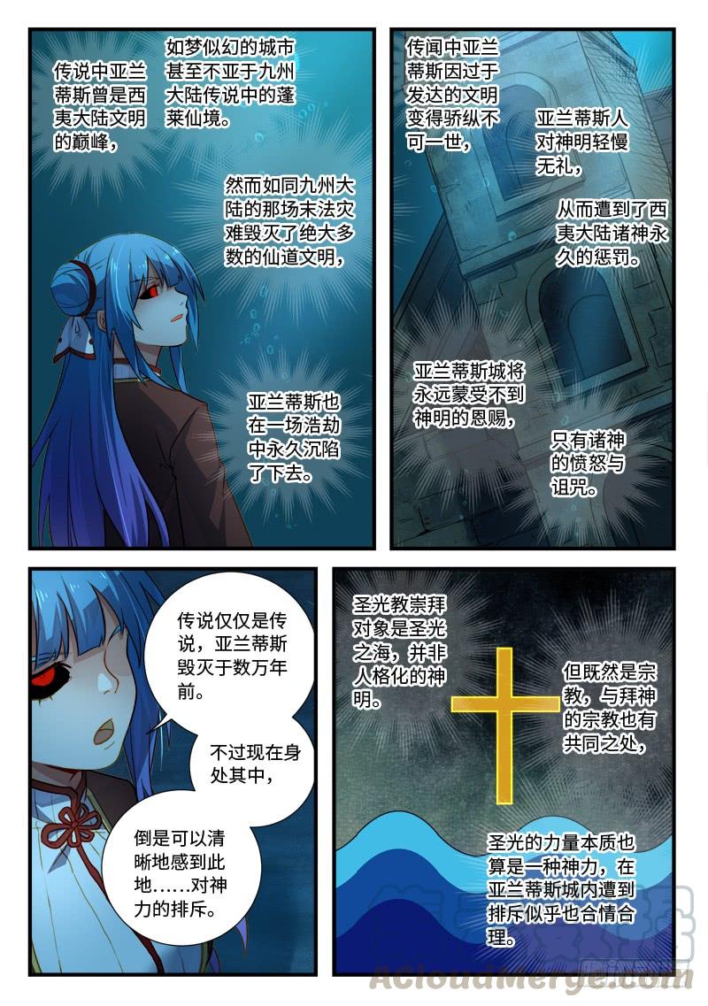 Spirit Blade Mountain Ch.560 p5
