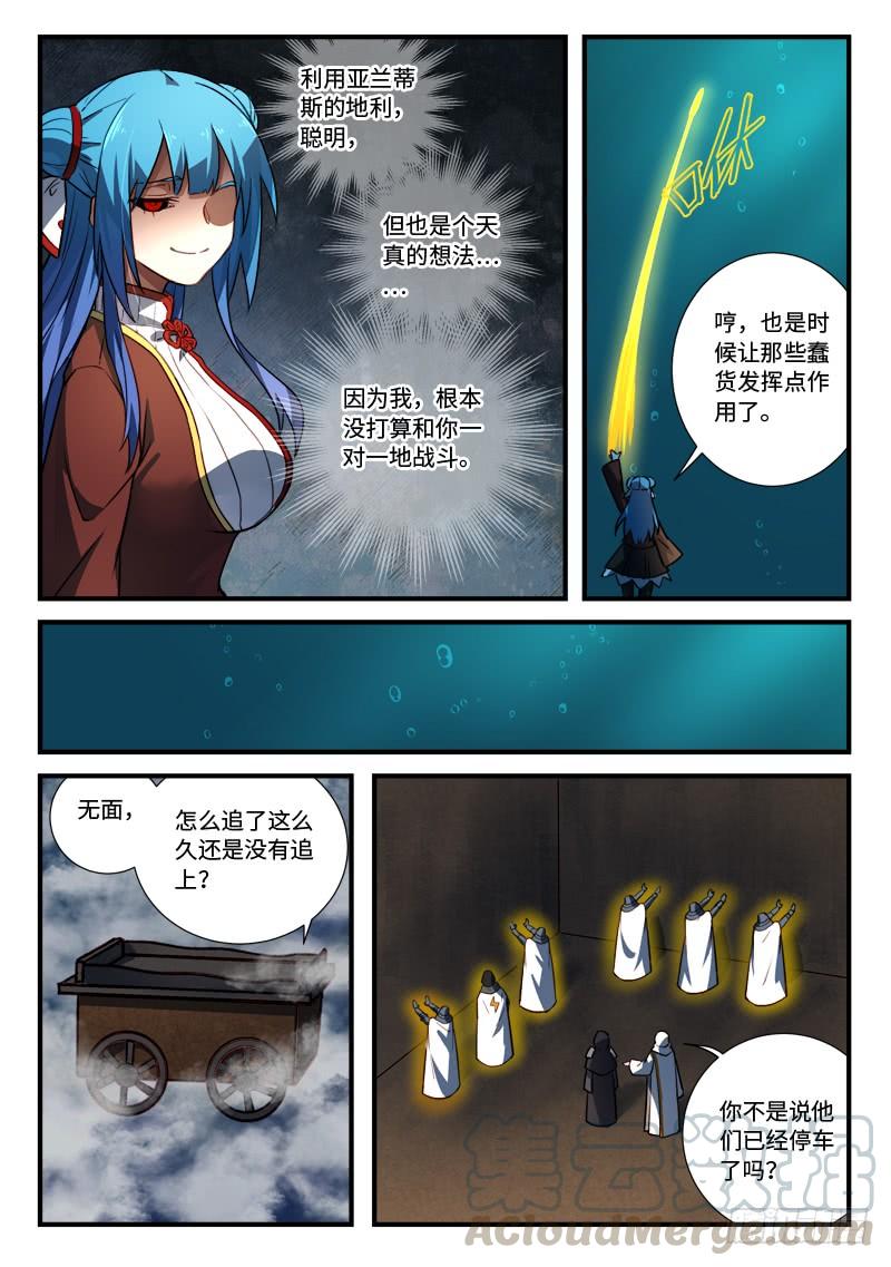 Spirit Blade Mountain Ch.560 p7
