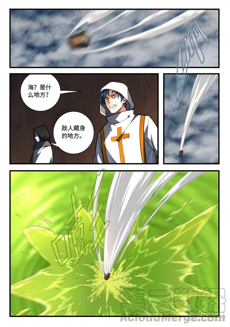 Spirit Blade Mountain Ch.560 p9