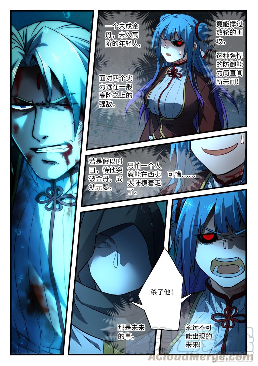 Spirit Blade Mountain Ch.561 p11