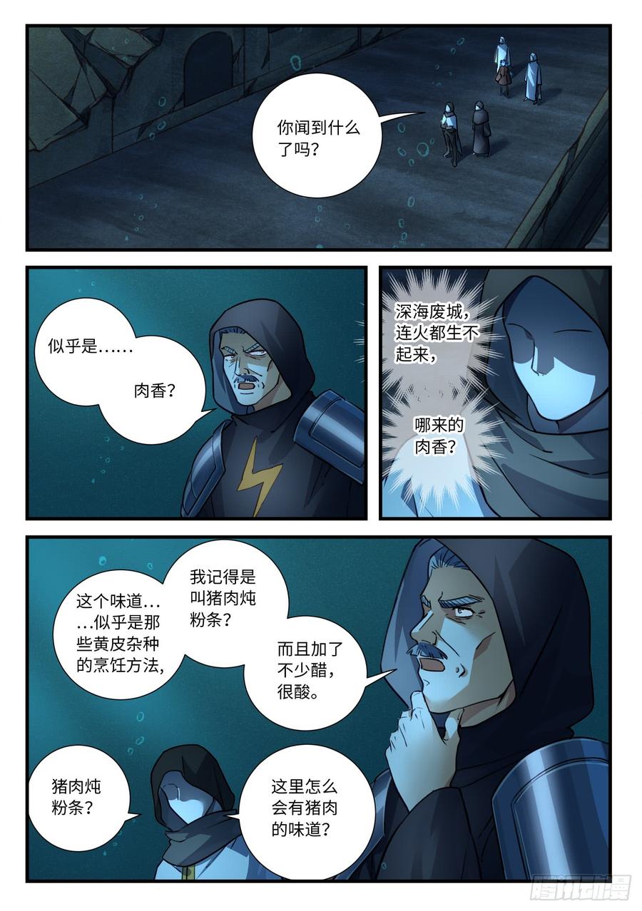 Spirit Blade Mountain Ch.561 p2