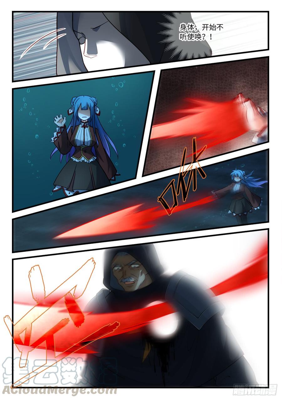 Spirit Blade Mountain Ch.561 p3