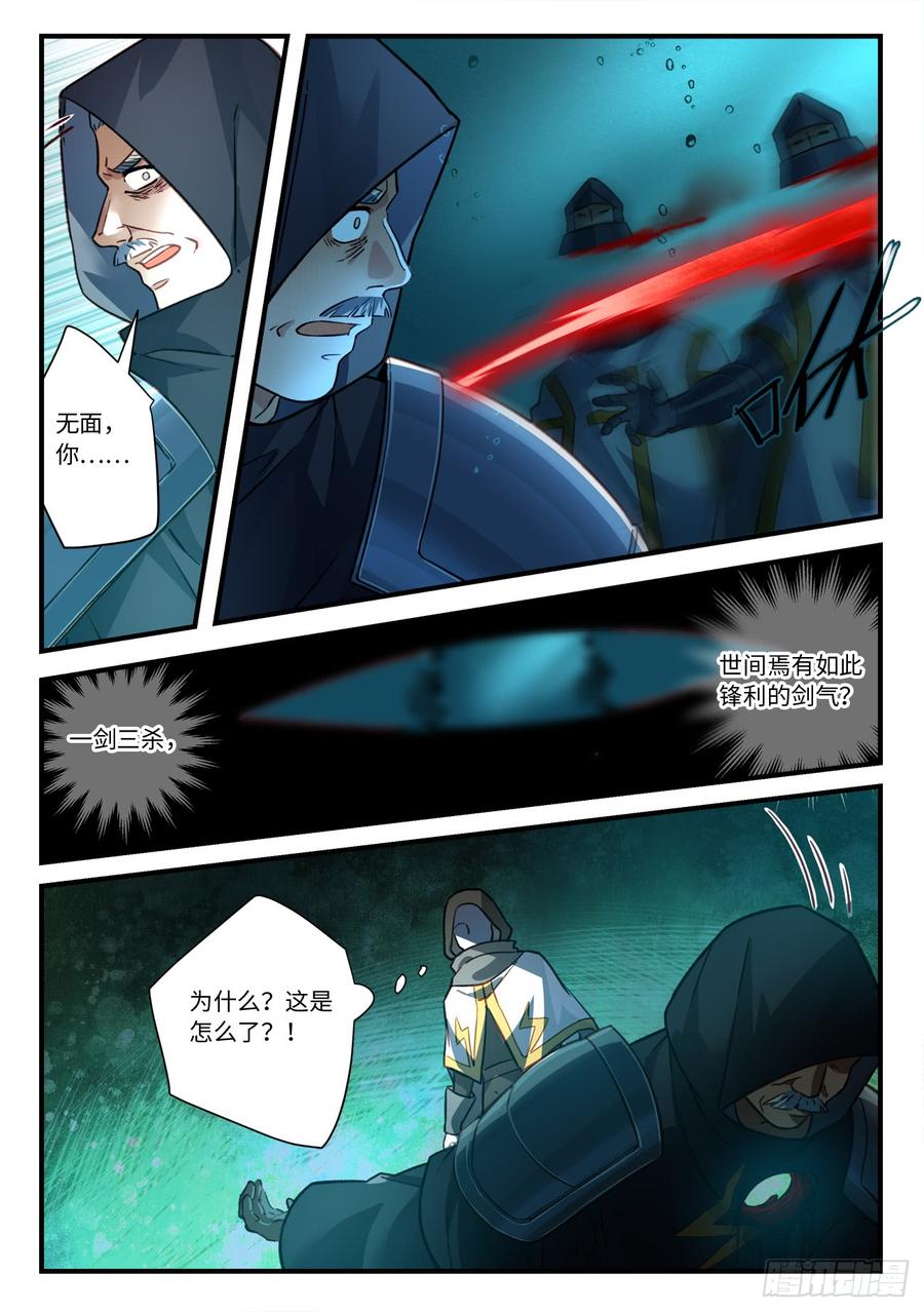 Spirit Blade Mountain Ch.561 p4