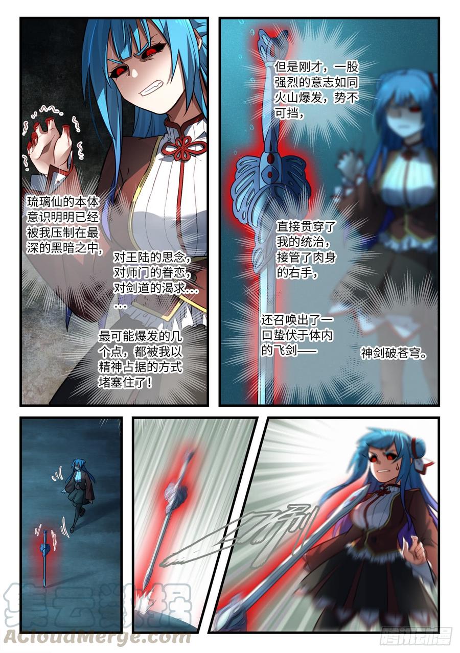 Spirit Blade Mountain Ch.561 p5