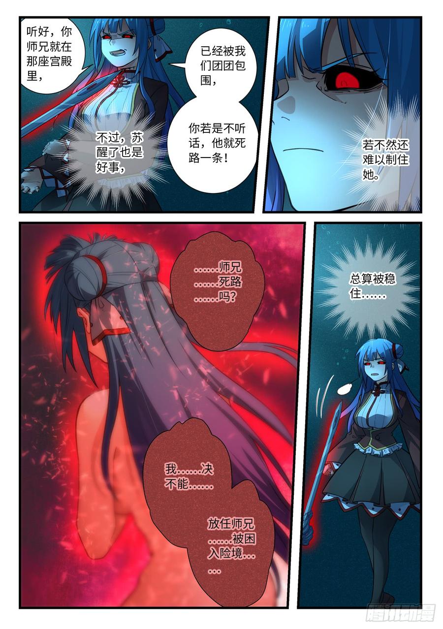 Spirit Blade Mountain Ch.561 p8