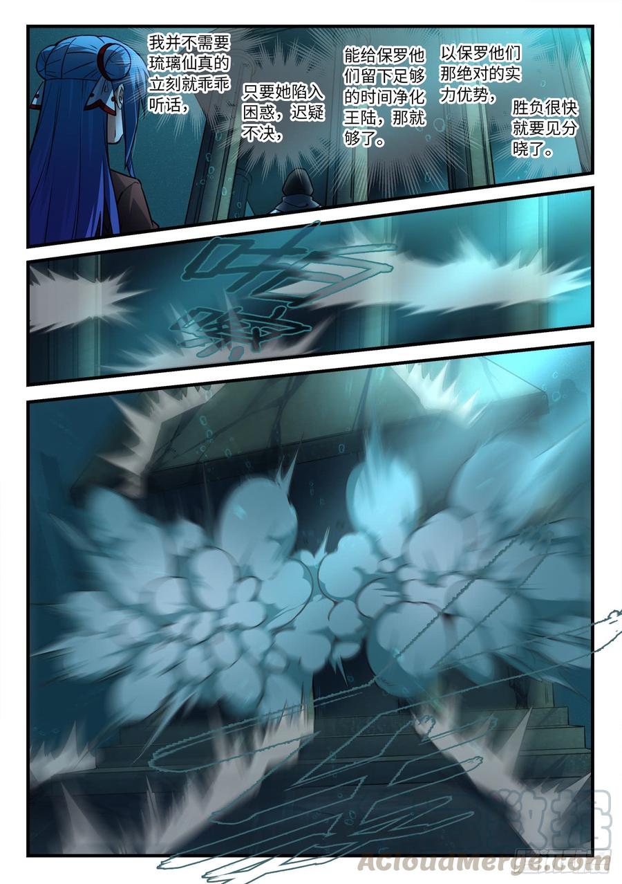 Spirit Blade Mountain Ch.561 p9
