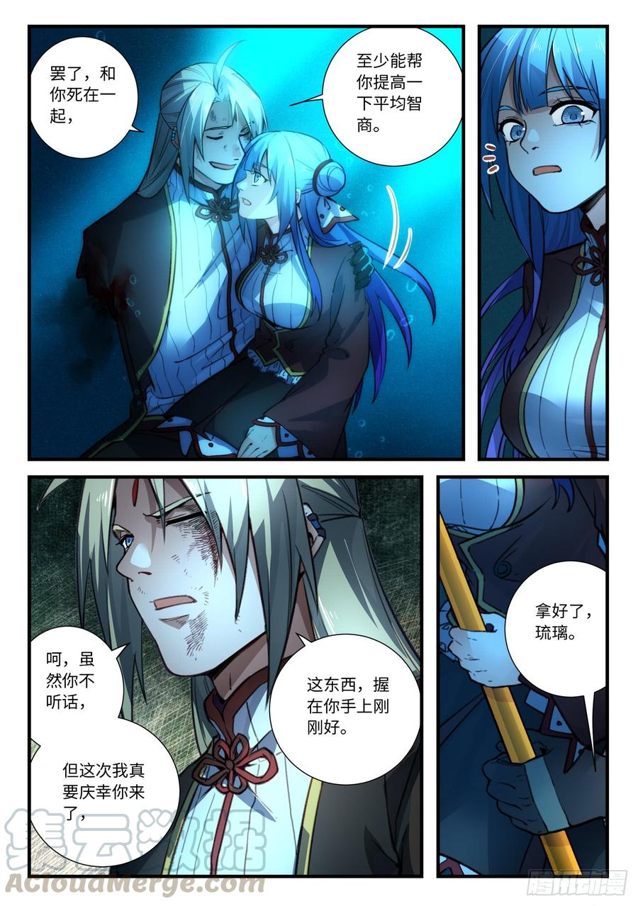 Spirit Blade Mountain Ch.562 p11