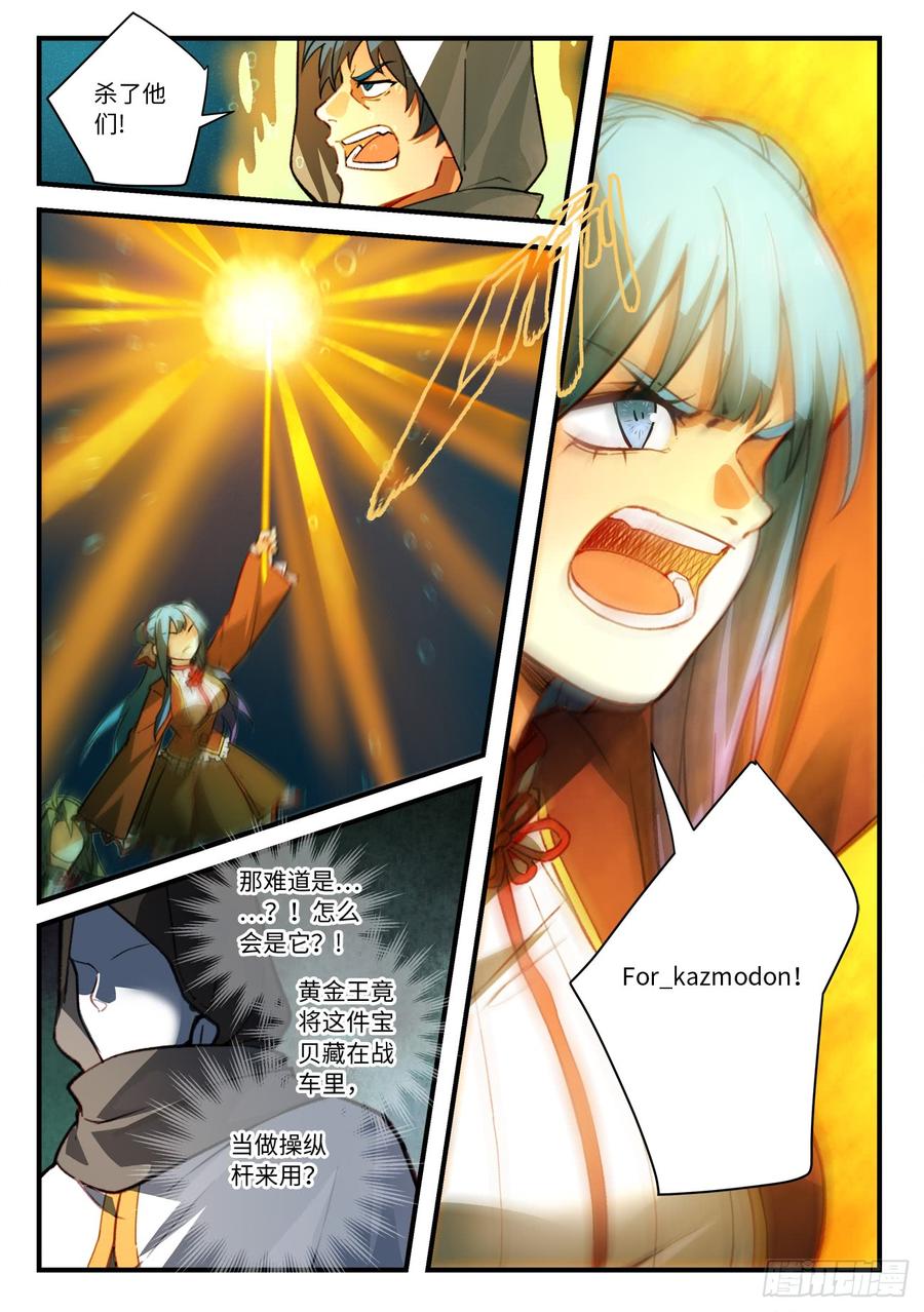 Spirit Blade Mountain Ch.562 p12