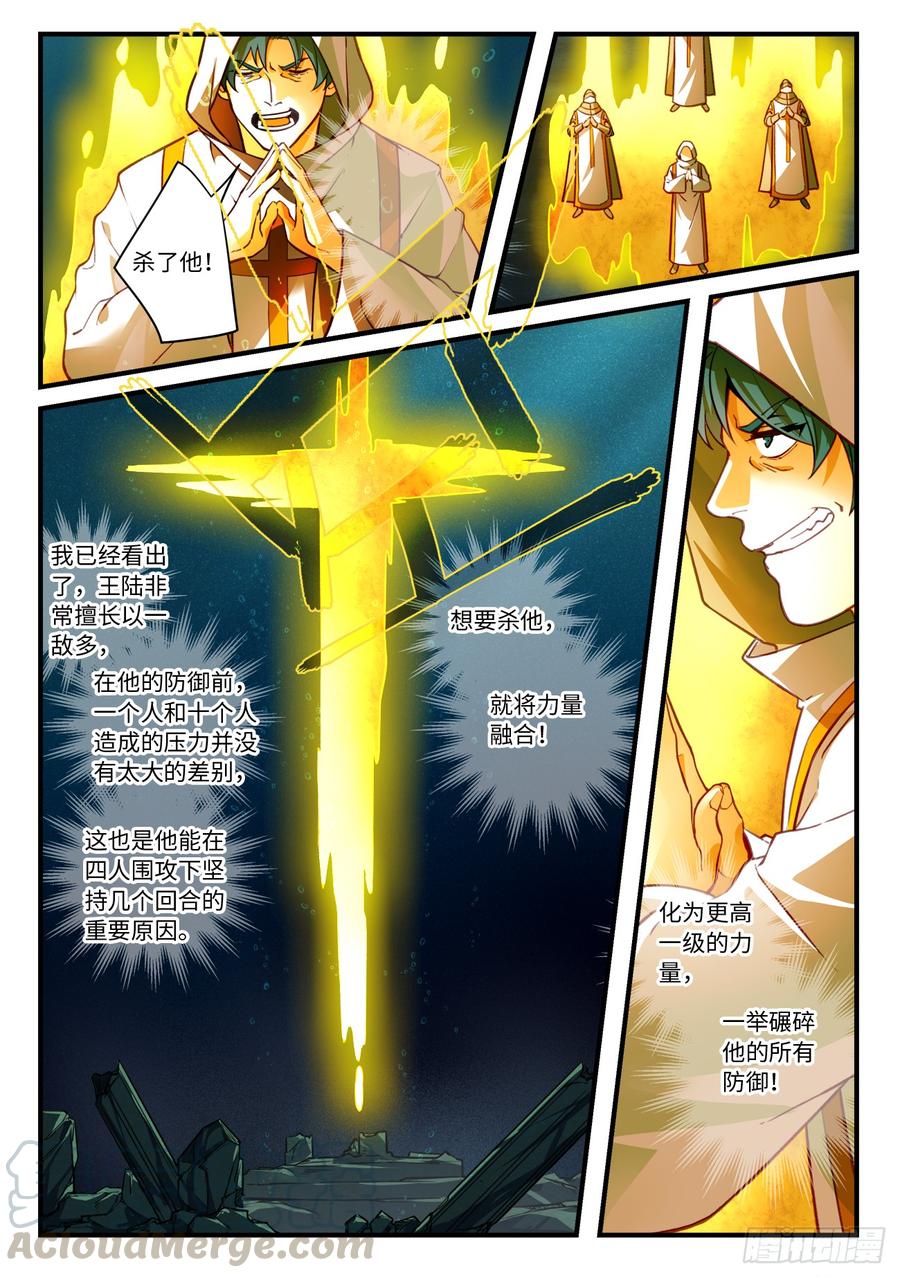 Spirit Blade Mountain Ch.562 p3