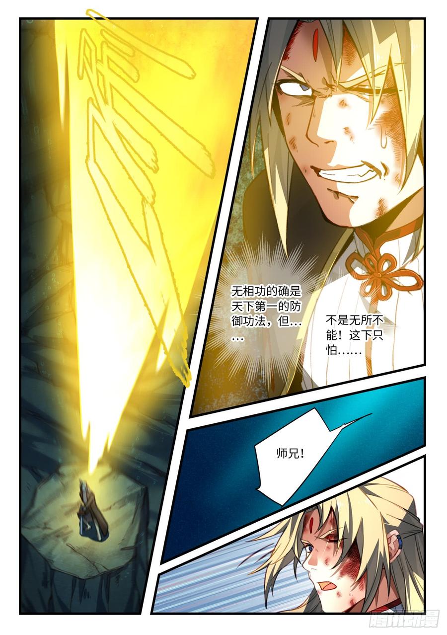 Spirit Blade Mountain Ch.562 p4