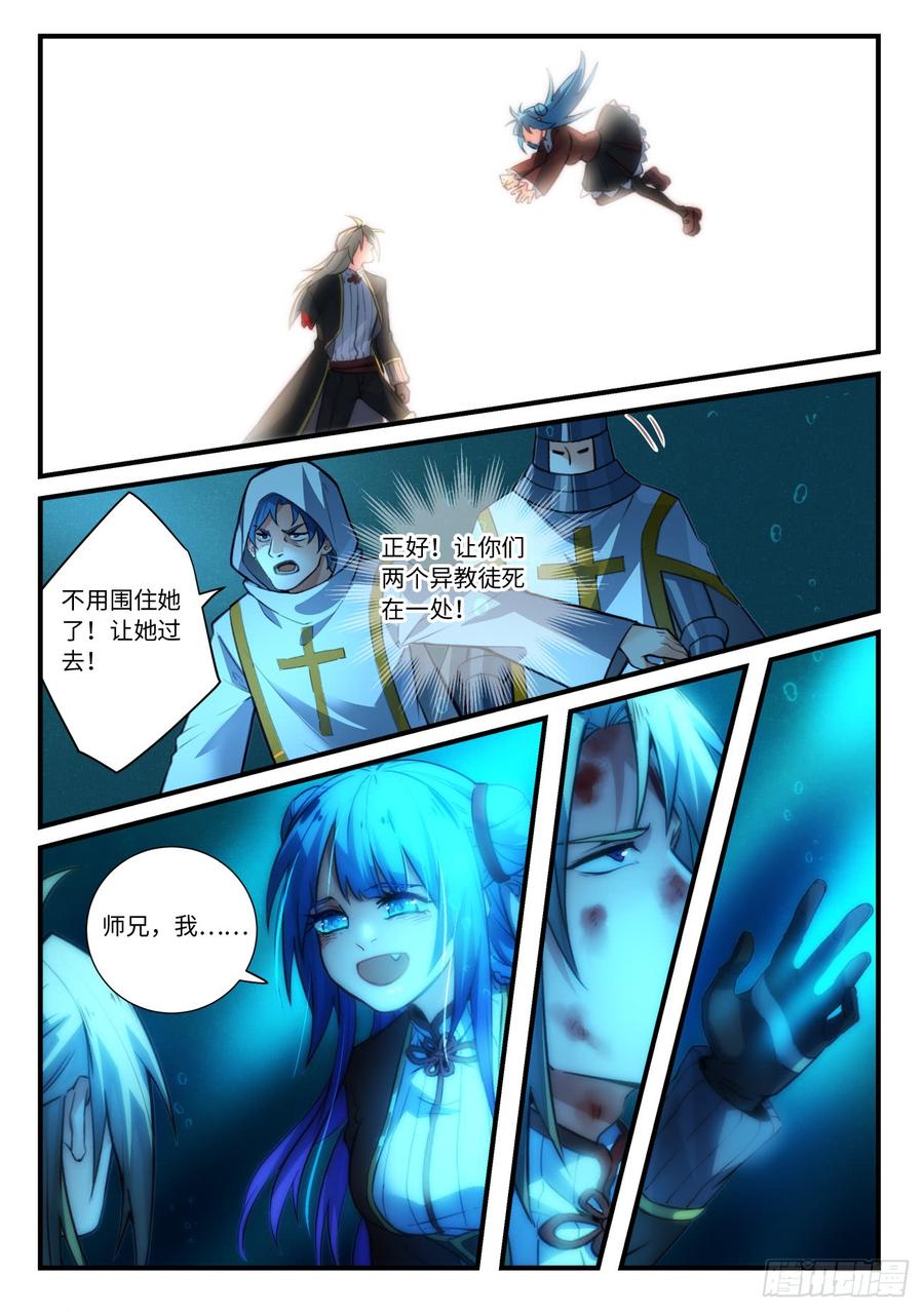 Spirit Blade Mountain Ch.562 p6