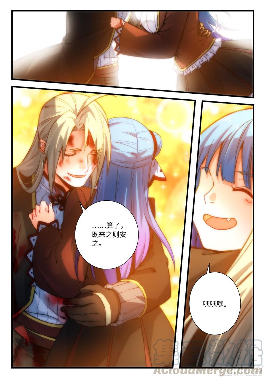 Spirit Blade Mountain Ch.562 p7