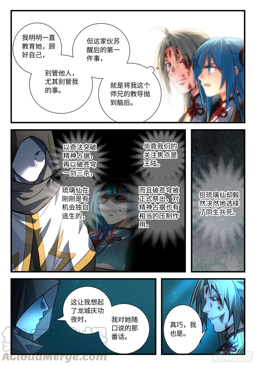 Spirit Blade Mountain Ch.562 p9