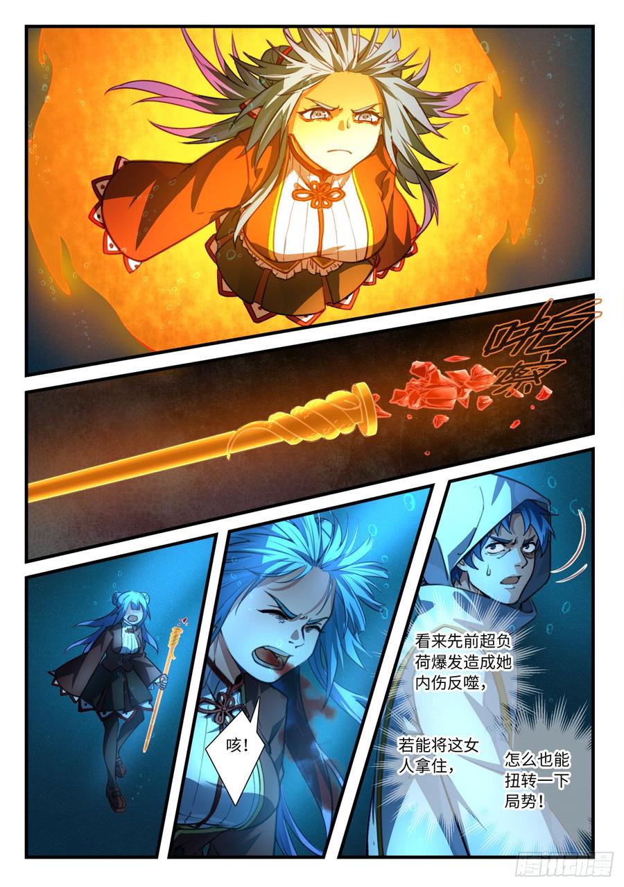 Spirit Blade Mountain Ch.563 p12