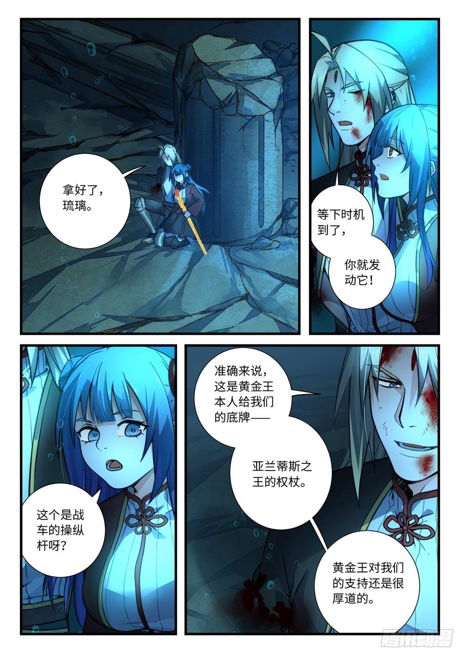 Spirit Blade Mountain Ch.563 p2