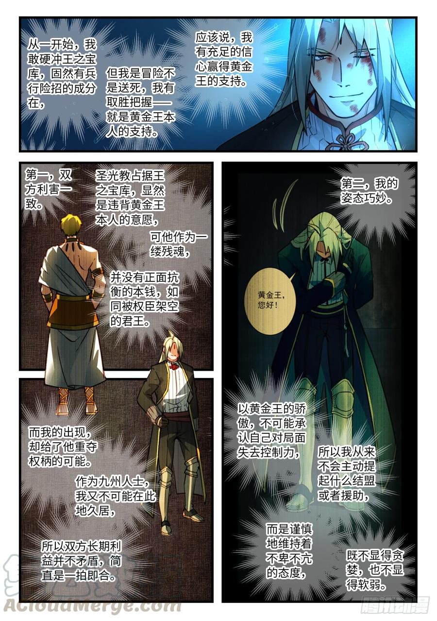 Spirit Blade Mountain Ch.563 p3