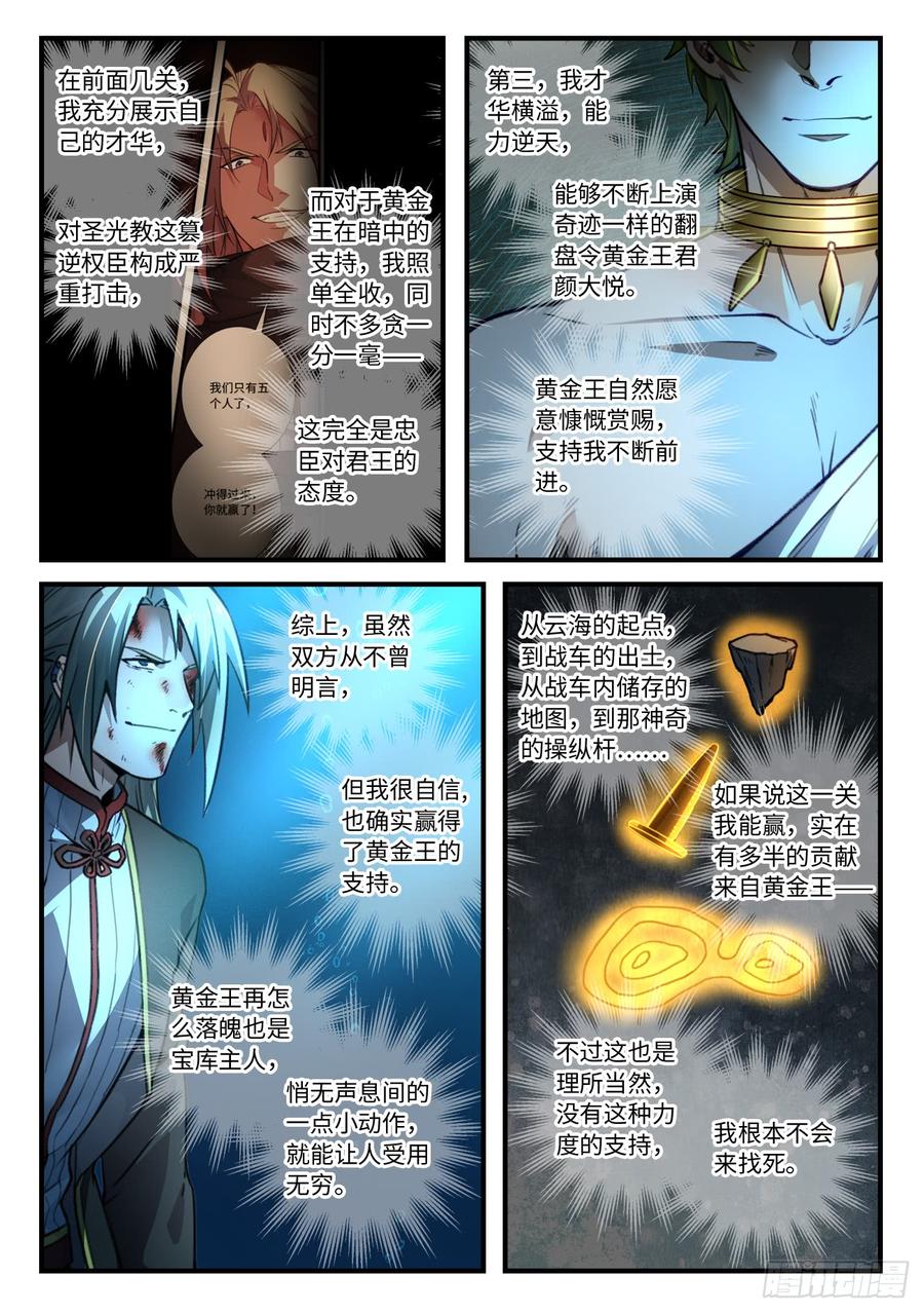 Spirit Blade Mountain Ch.563 p4