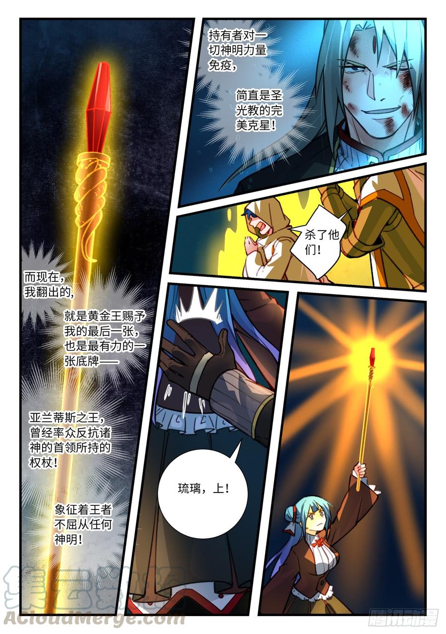 Spirit Blade Mountain Ch.563 p5