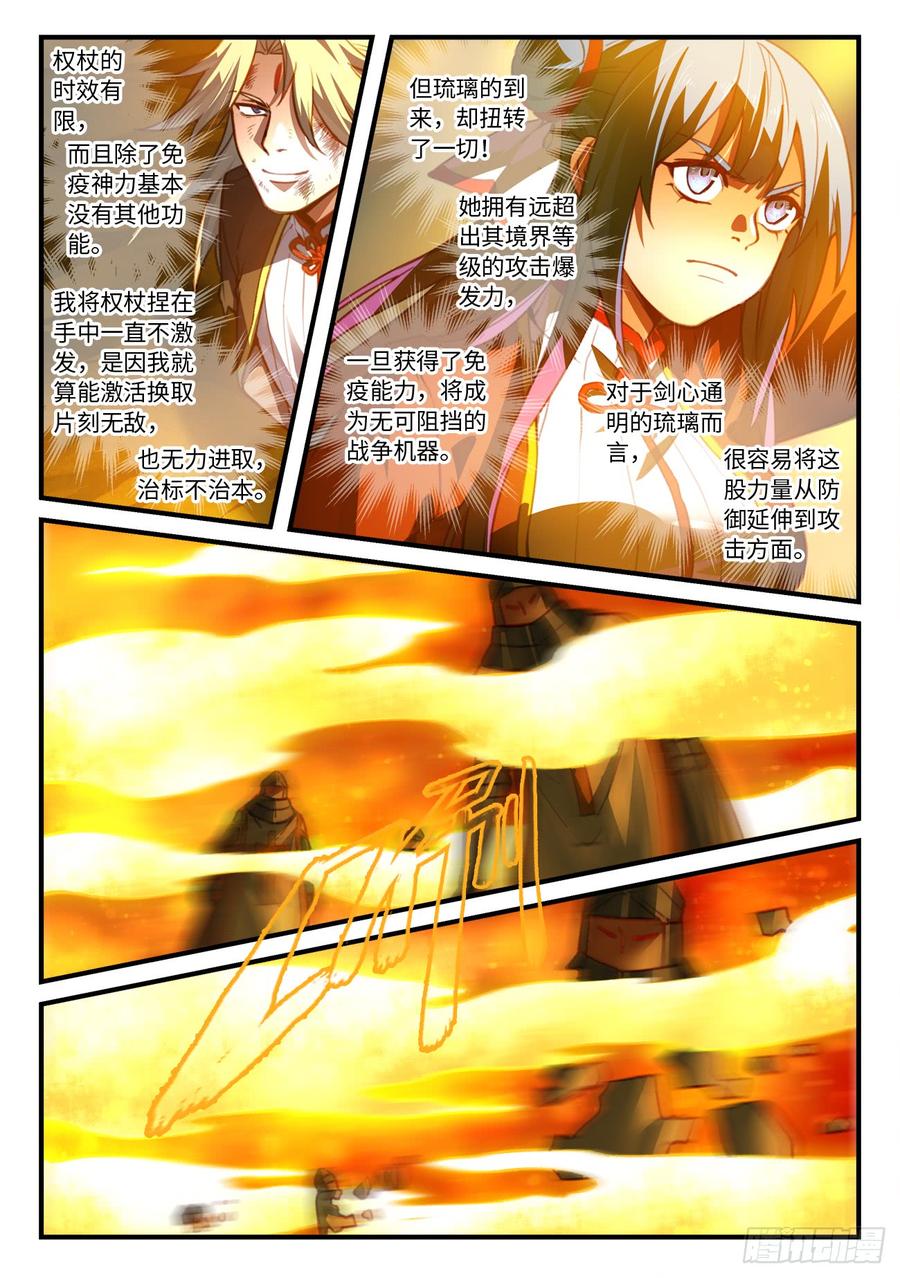 Spirit Blade Mountain Ch.563 p8
