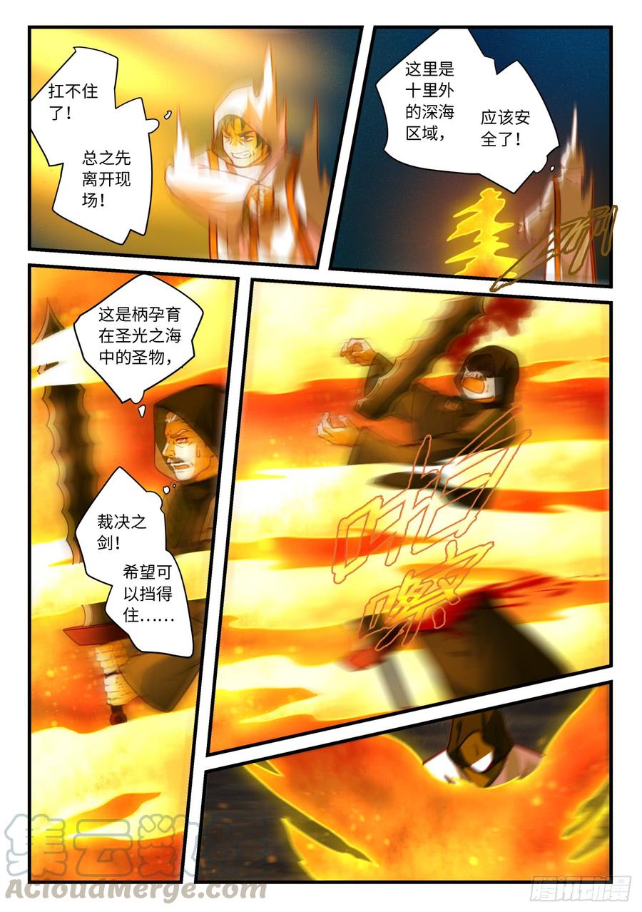 Spirit Blade Mountain Ch.563 p9