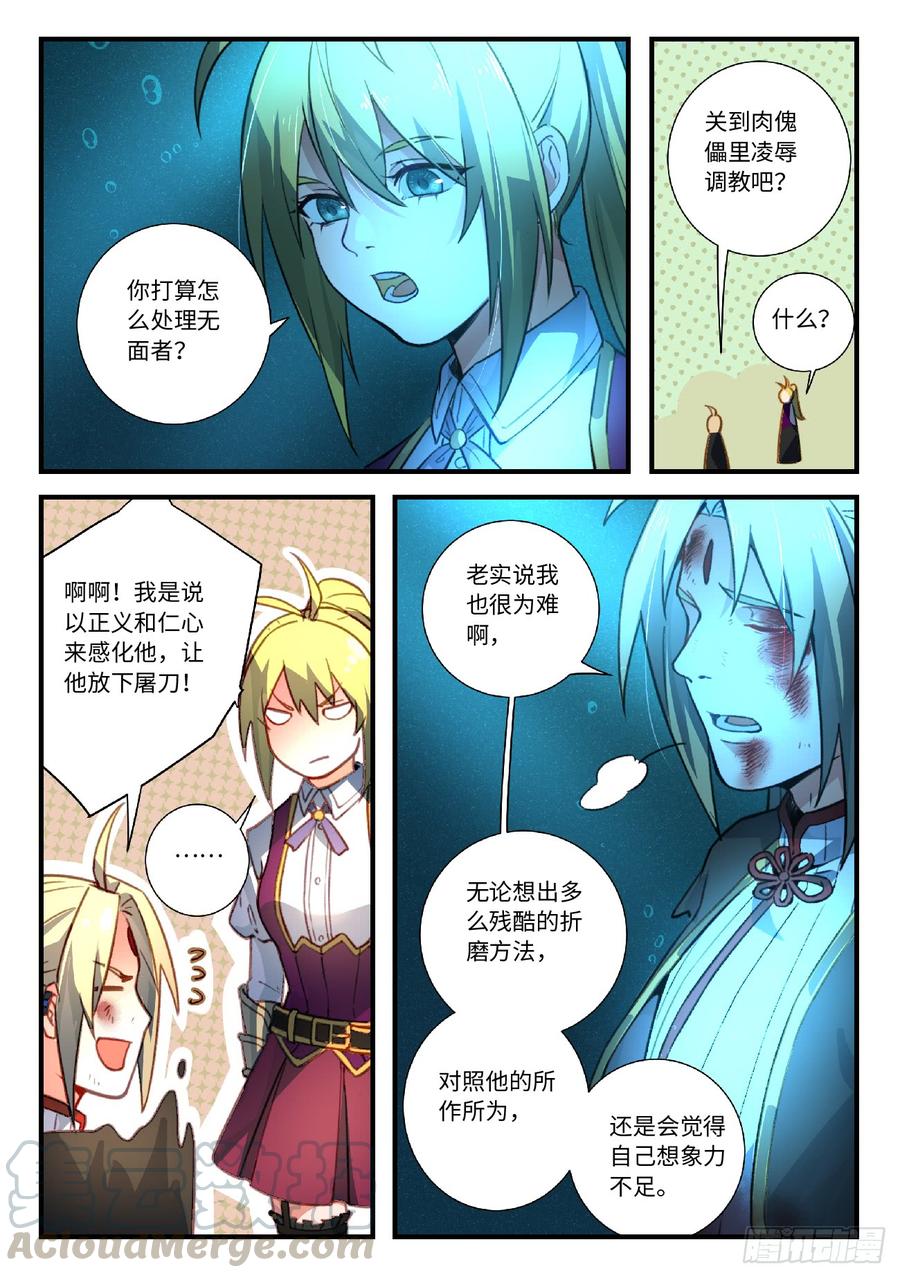 Spirit Blade Mountain Ch.564 p11