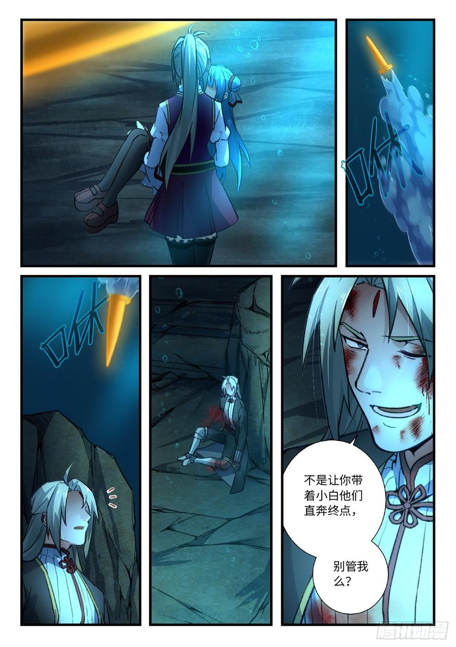 Spirit Blade Mountain Ch.564 p4