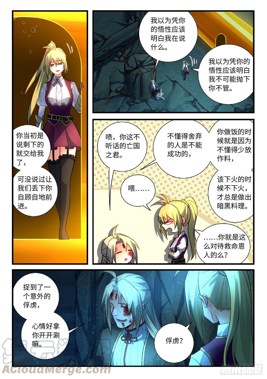 Spirit Blade Mountain Ch.564 p5
