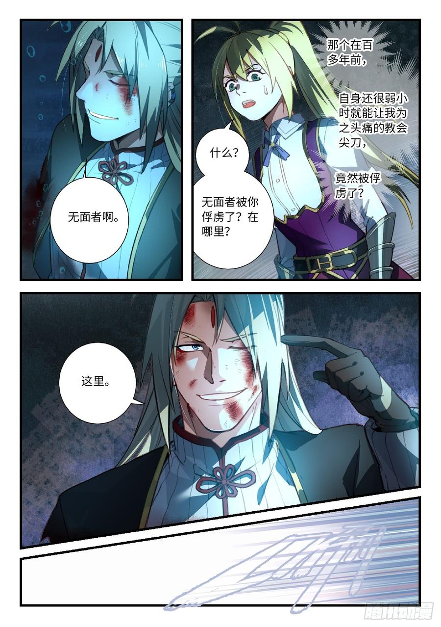 Spirit Blade Mountain Ch.564 p6