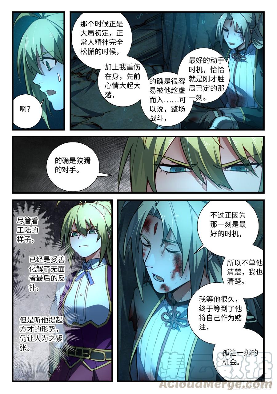 Spirit Blade Mountain Ch.564 p9