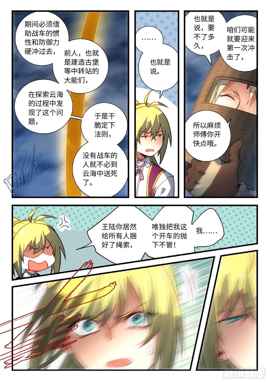 Spirit Blade Mountain Ch.565 p10