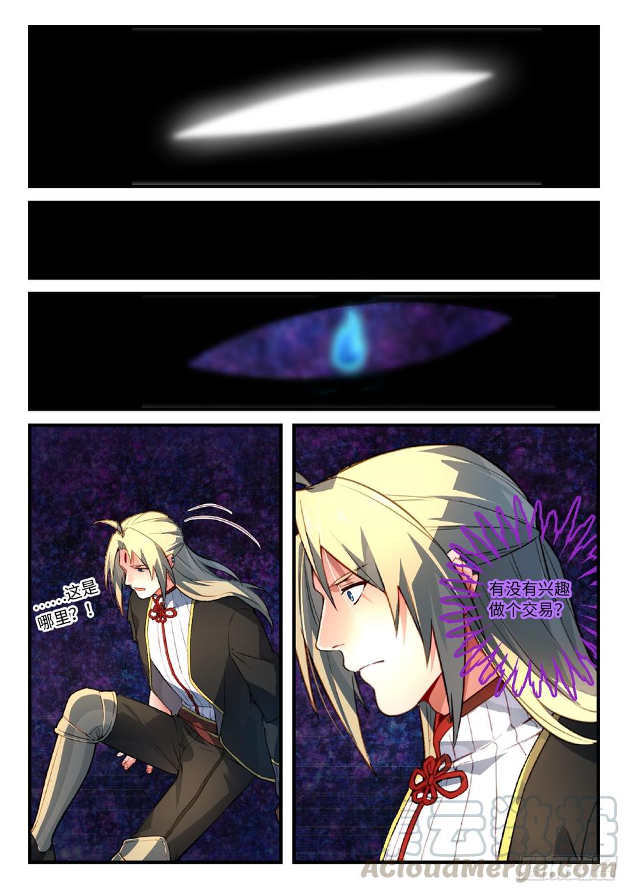 Spirit Blade Mountain Ch.565 p11