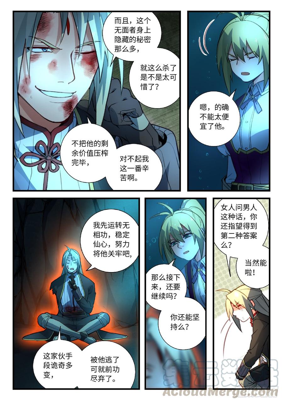 Spirit Blade Mountain Ch.565 p3